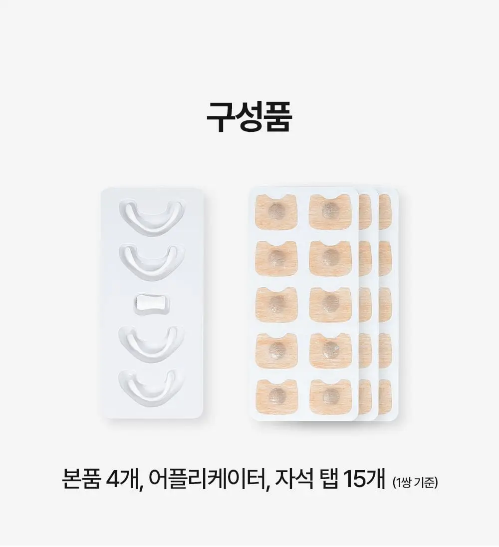 [의료기기] 웰247 코골이방지 마그네틱 노즈밴드 2.0 상세페이지 47